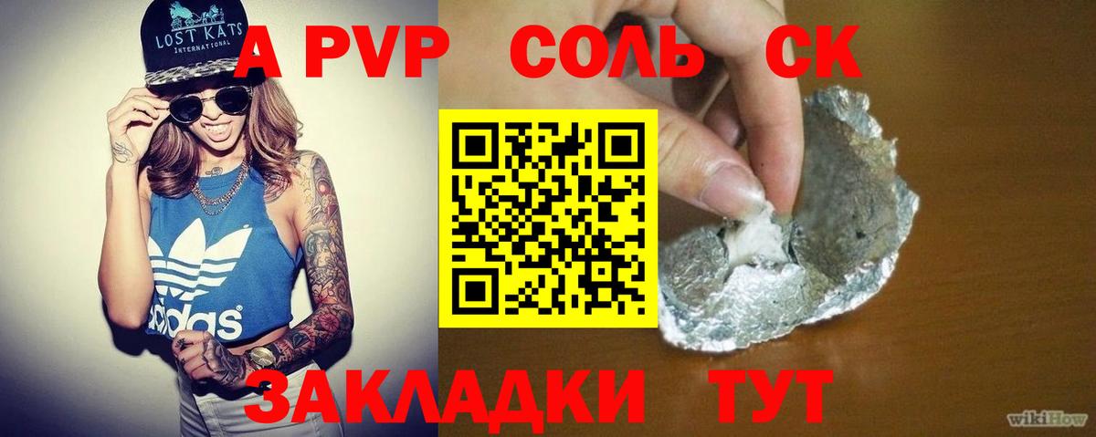 A PVP мука Пермь