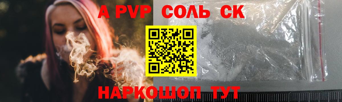 Alfa_PVP Соль  закладки  A PVP  Пермь  Alfa_PVP крисы CK  Вход с VPN 