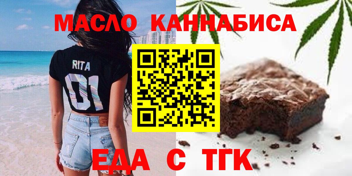 Cannafood марихуана Пермь