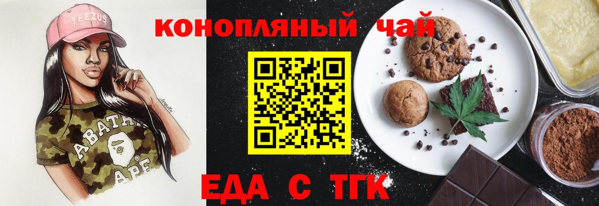 Пермь  Canna-Cookies марихуана  Вход с VPN 
