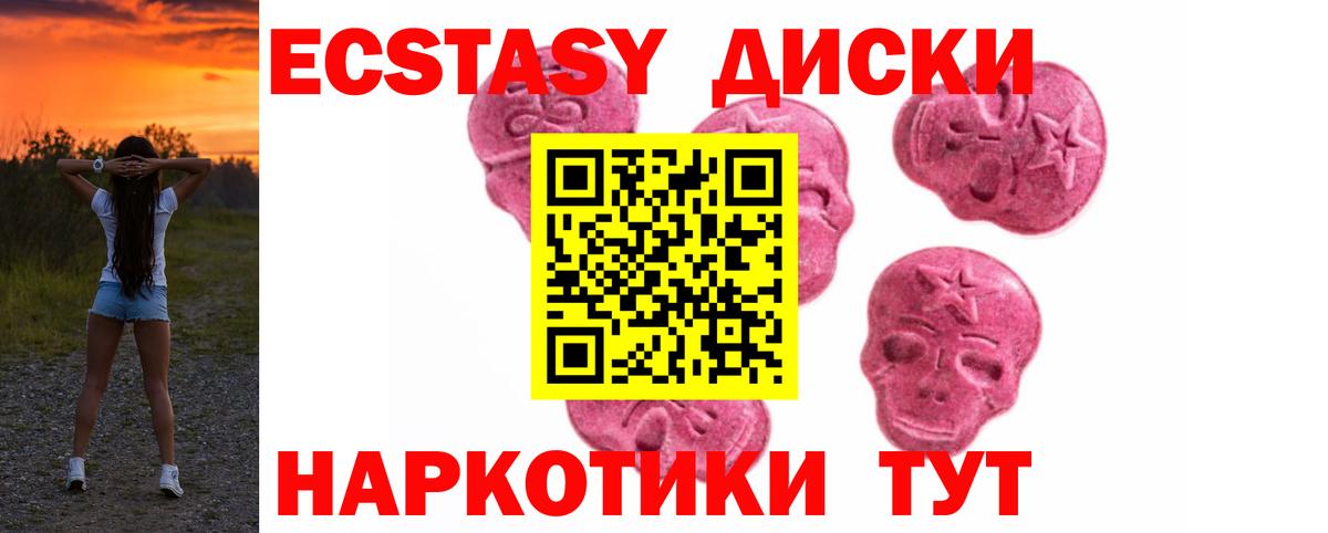 ЭКСТАЗИ VHQ Пермь
