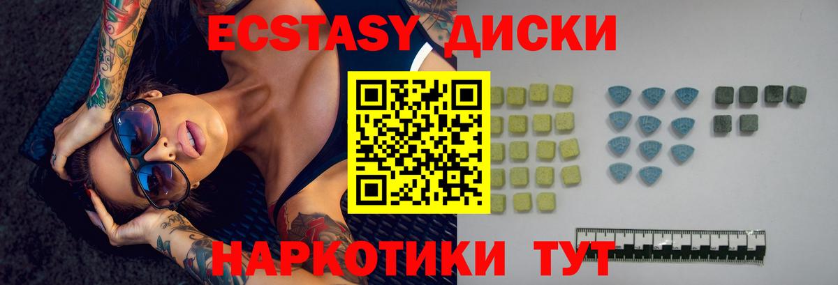 Пермь  Экстази 280мг  ссылка на мегу зеркало  Вход с VPN  Экстази 280 MDMA  Ecstasy  купить наркотик 
