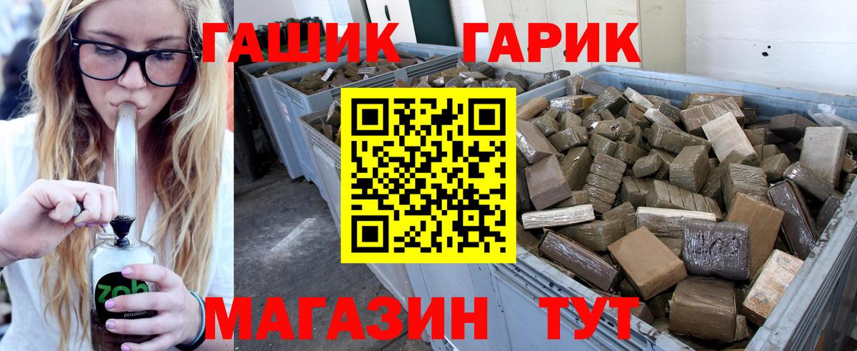 ГАШ  Гашиш 40% ТГК  Вход с VPN  Пермь 