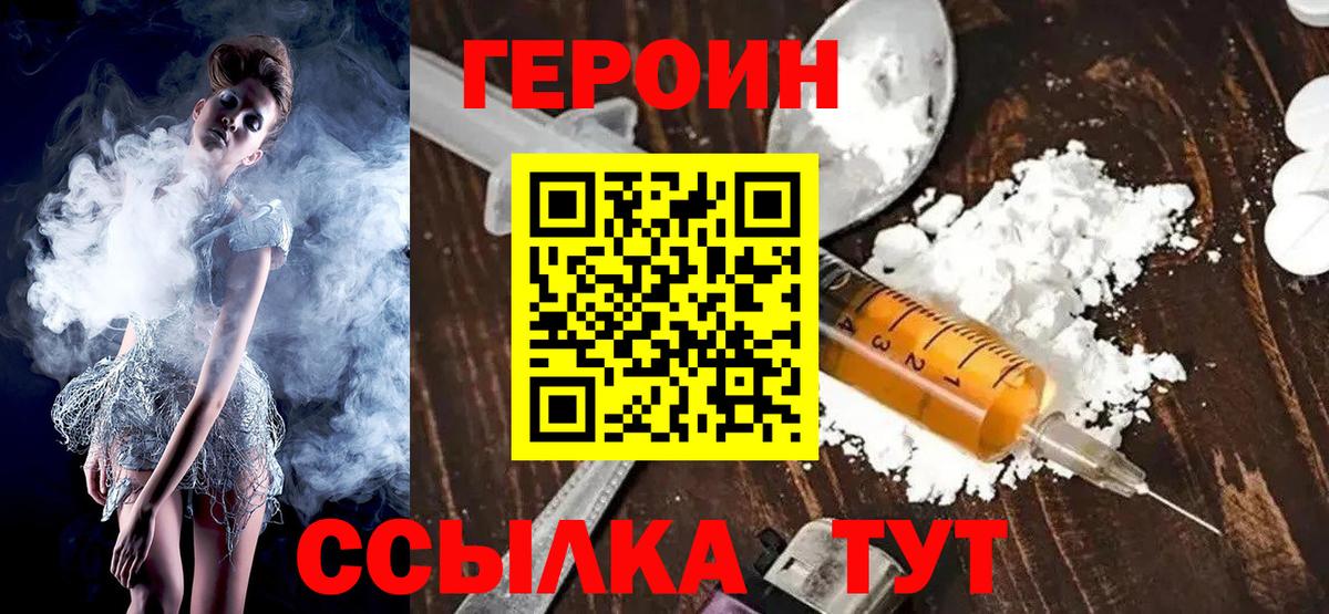 Героин Афган Пермь