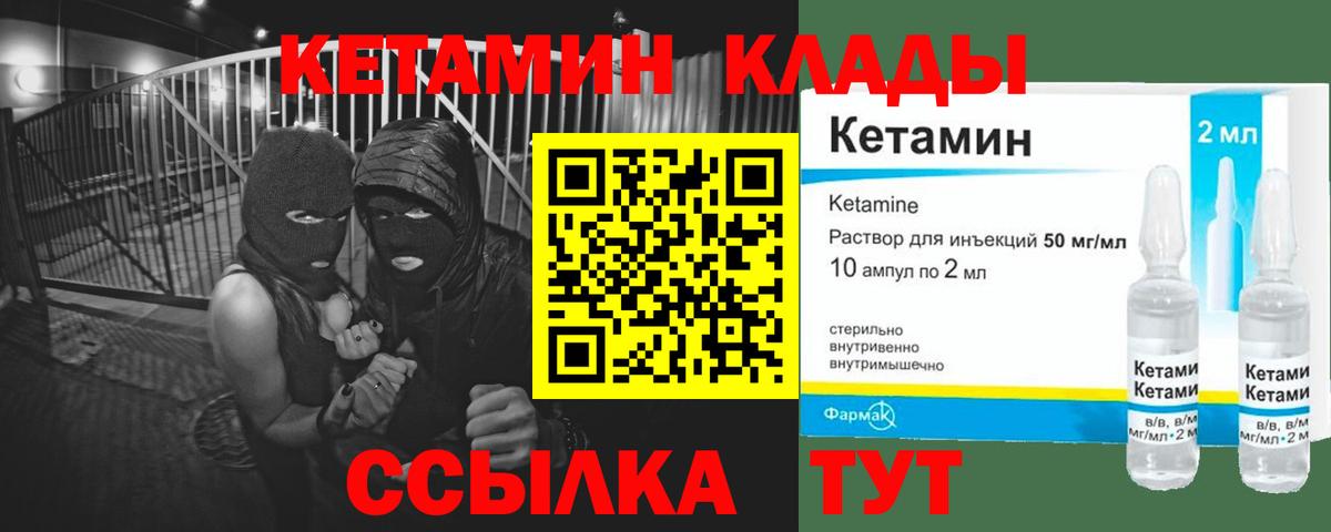 Пермь  Кетамин VHQ  Вход с VPN 