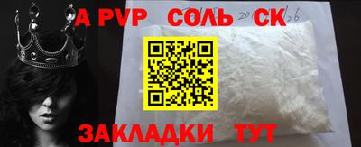 синтетический гашиш Апрелевка