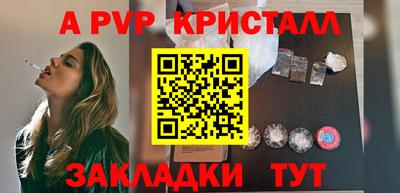 синтетический гашиш Апрелевка