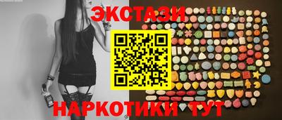 экстази Аргун
