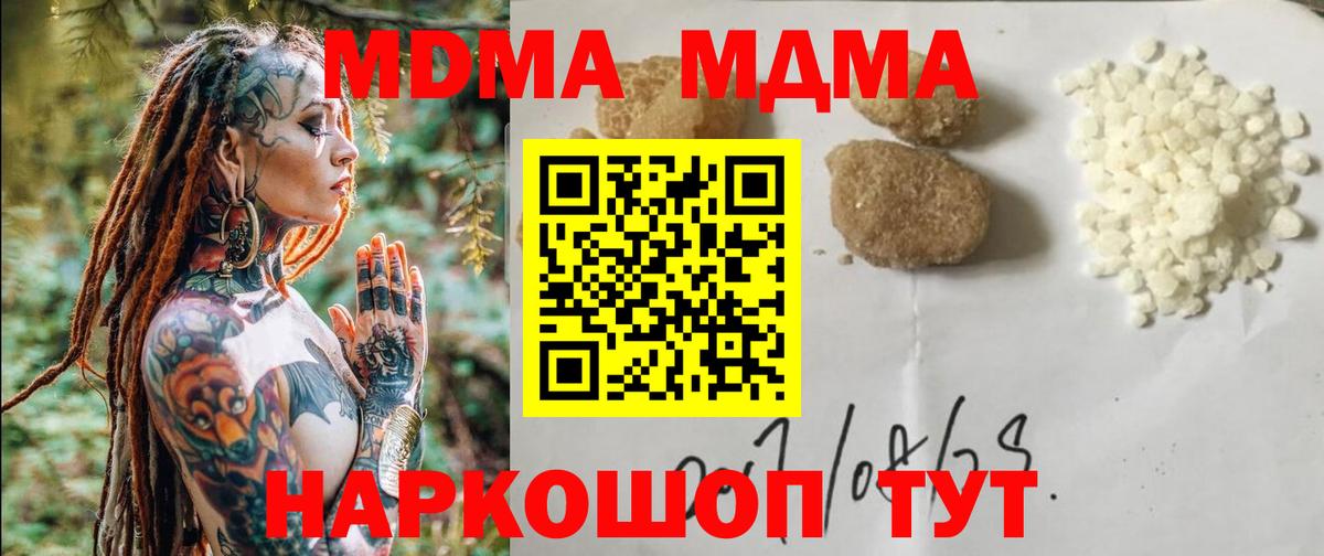 Пермь  МДМА Molly  Вход с VPN  МДМА  MDMA VHQ 