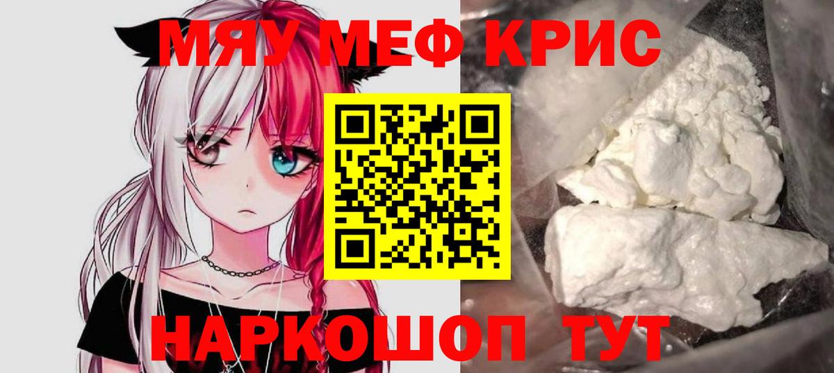 Меф mephedrone  Вход с VPN  Пермь  МЕФ  Мефедрон VHQ 