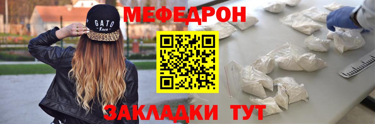 Меф мяу мяу мука Пермь
