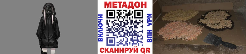 мега сайт  закладки  Пермь  МЕТАДОН белоснежный 
