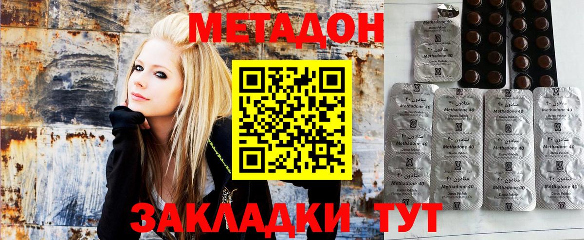 Метадон кристалл  МЕТАДОН methadone  Пермь  Вход с VPN 