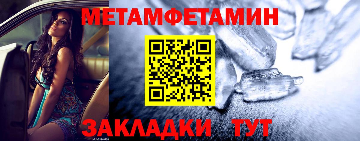 МЕТАМФЕТАМИН  МЕТАМФЕТАМИН витя  Пермь  Вход с VPN  МЕТАМФЕТАМИН витя 