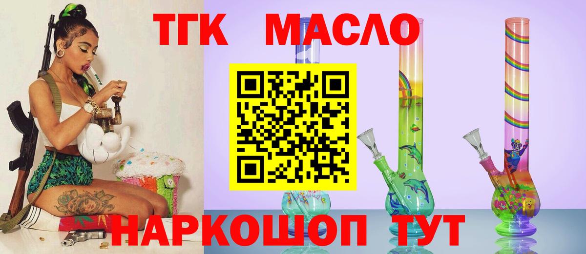Дистиллят ТГК концентрат  Вход с VPN  ТГК жижа  Пермь 