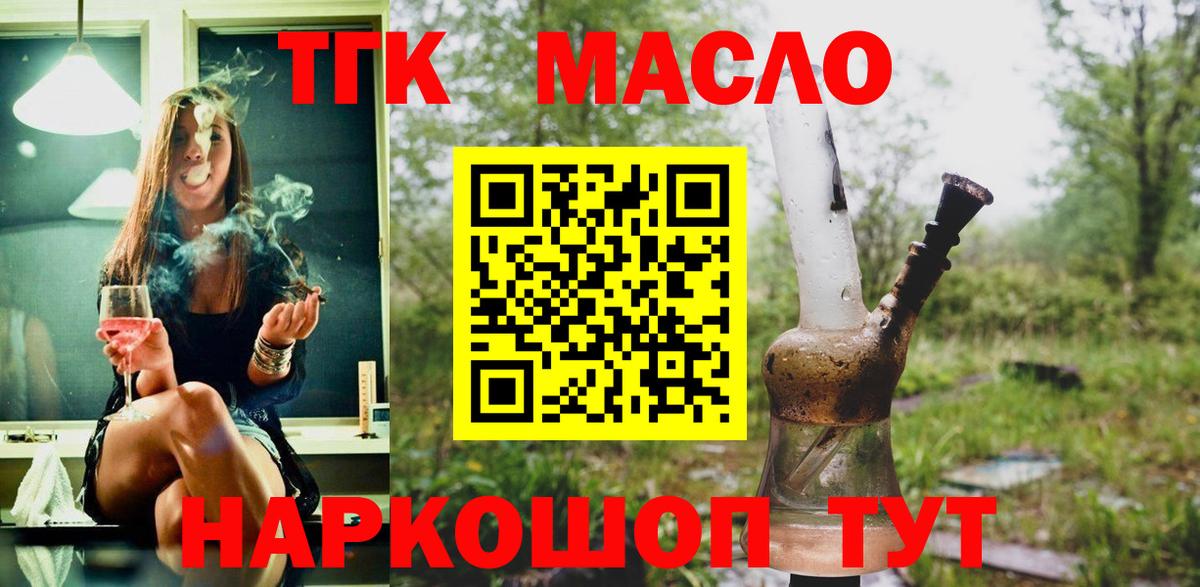 ТГК концентрат Пермь