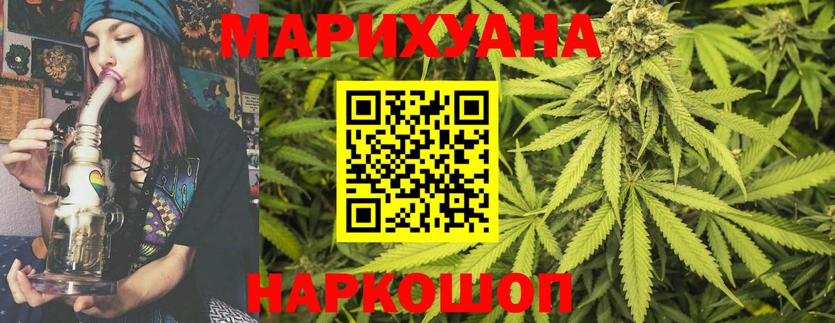 Пермь  Бошки Шишки AK-47  Бошки марихуана OG Kush  Вход с VPN  МАРИХУАНА индика 